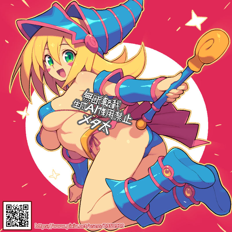 Dark Magician Girl (Yu-Gi-Oh!) Rule 34 Image