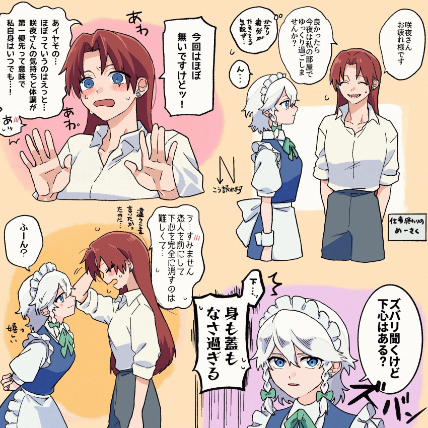 Hong Meiling (Touhou) Rule 34 Image