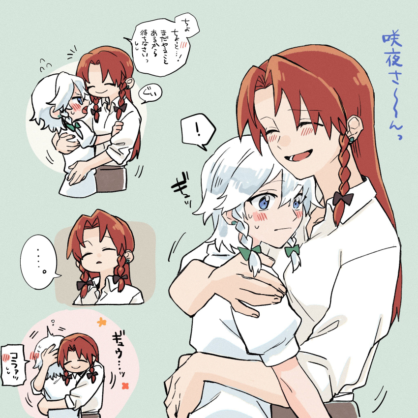 Hong Meiling (Touhou) Rule 34 Image
