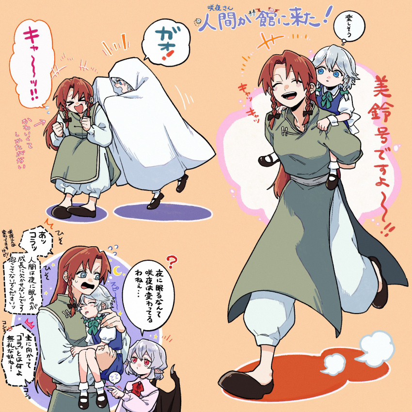 Hong Meiling (Touhou) Rule 34 Image