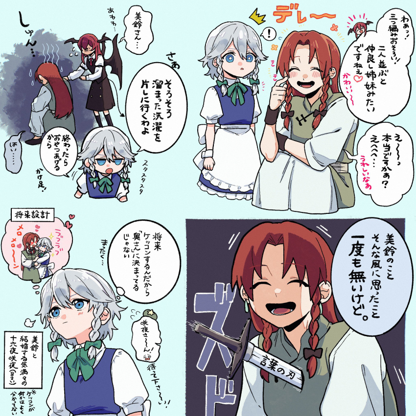 Hong Meiling (Touhou) Rule 34 Image
