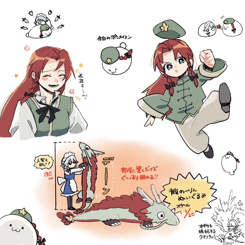 Hong Meiling (Touhou) Rule 34 Image