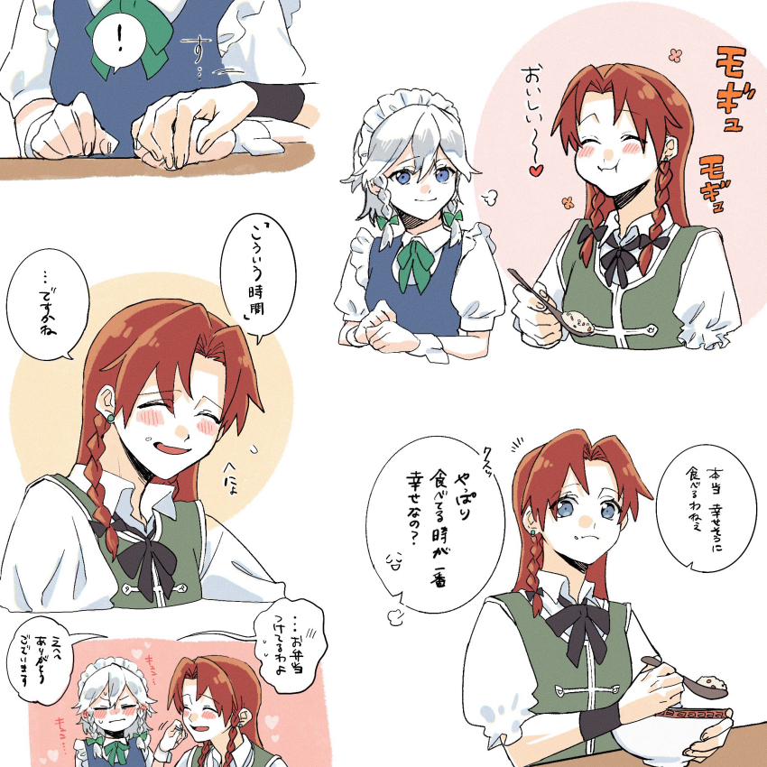 Hong Meiling (Touhou) Rule 34 Image