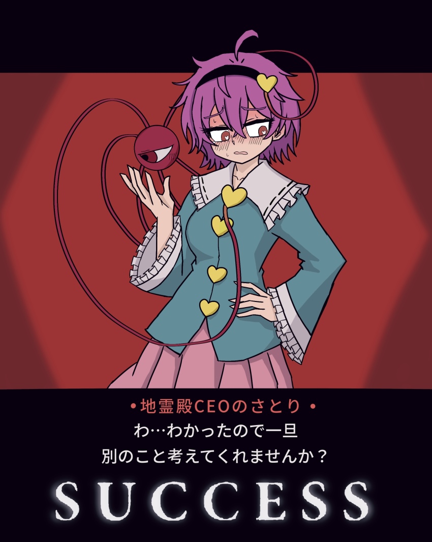 Komeiji Satori (Helltaker) Rule 34 Image