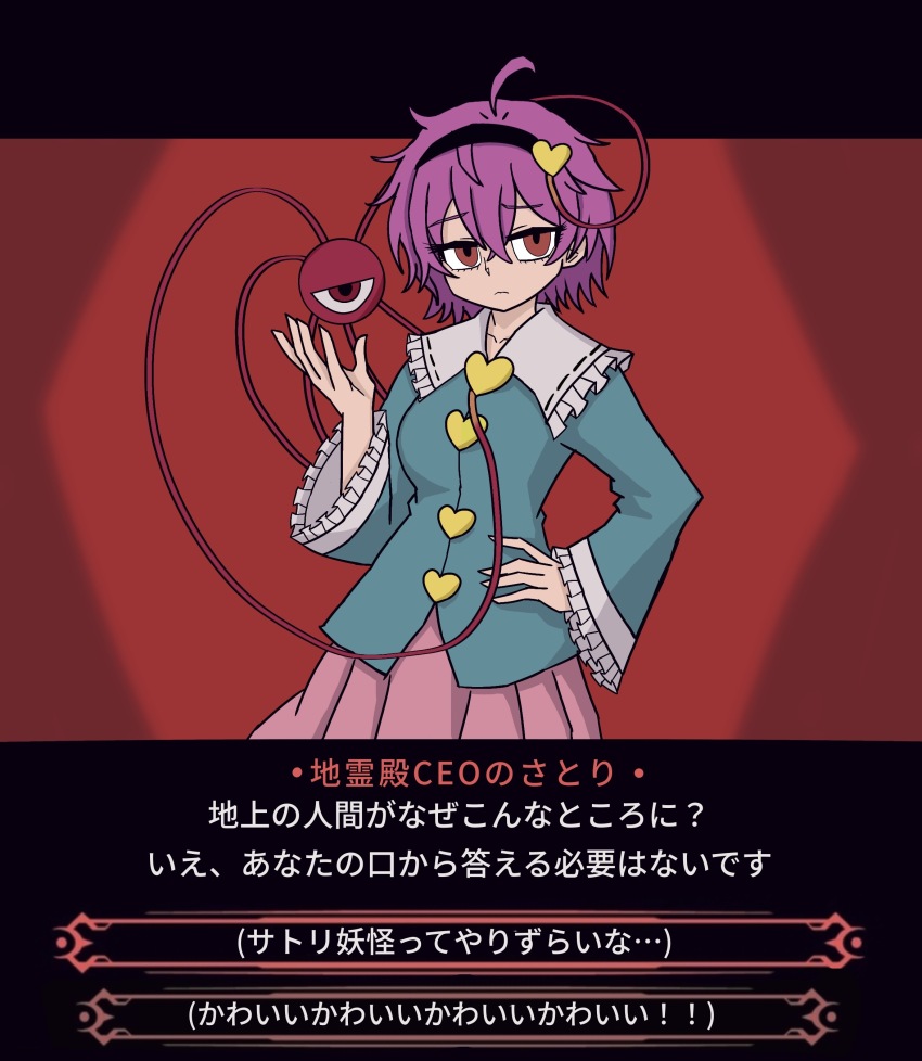 Komeiji Satori (Helltaker) Rule 34 Image