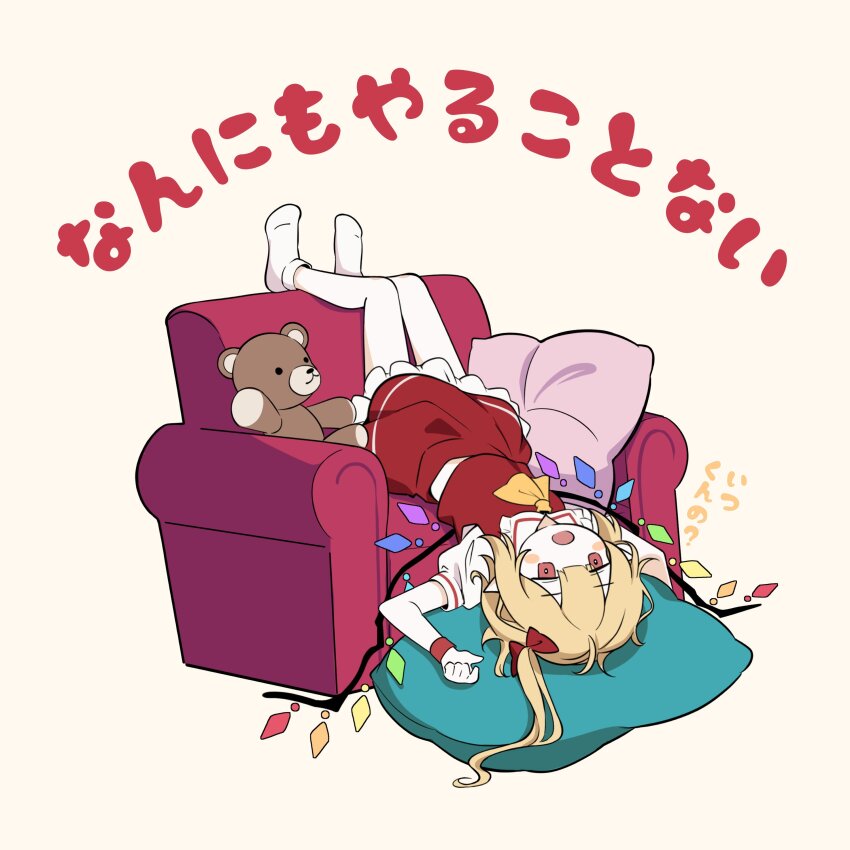 Flandre Scarlet (Touhou) Rule 34 Image