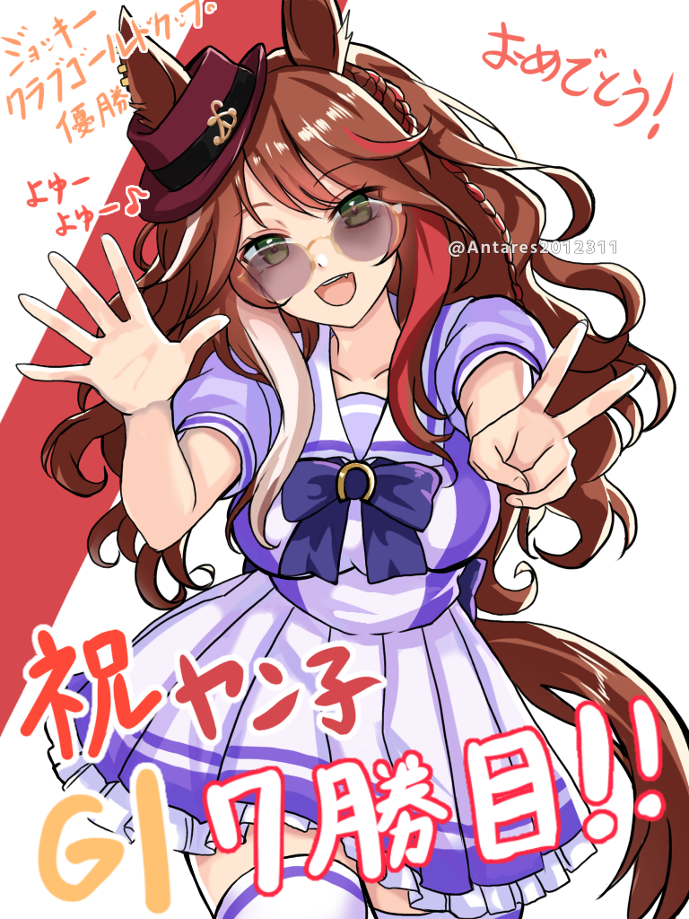 Forever Young (Umamusume) Rule 34 Image