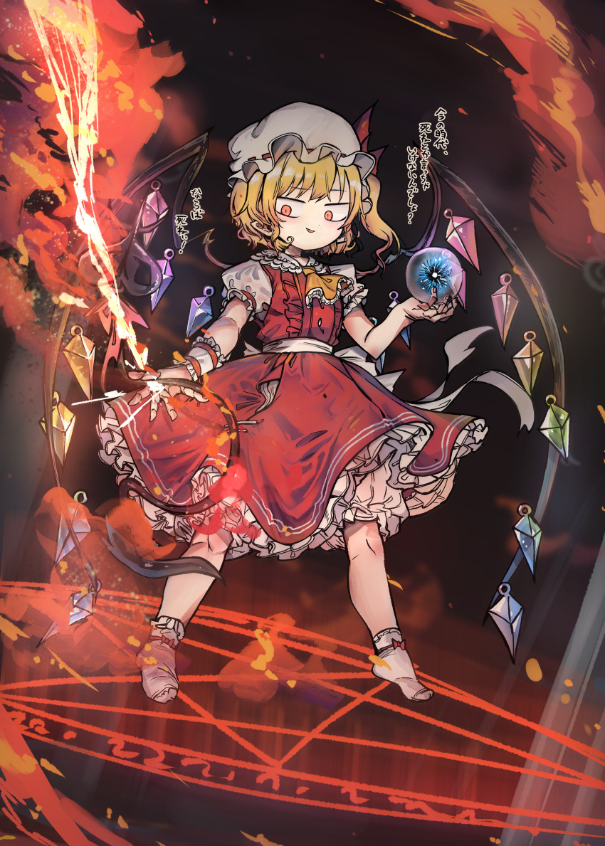Flandre Scarlet (Touhou) Rule 34 Image