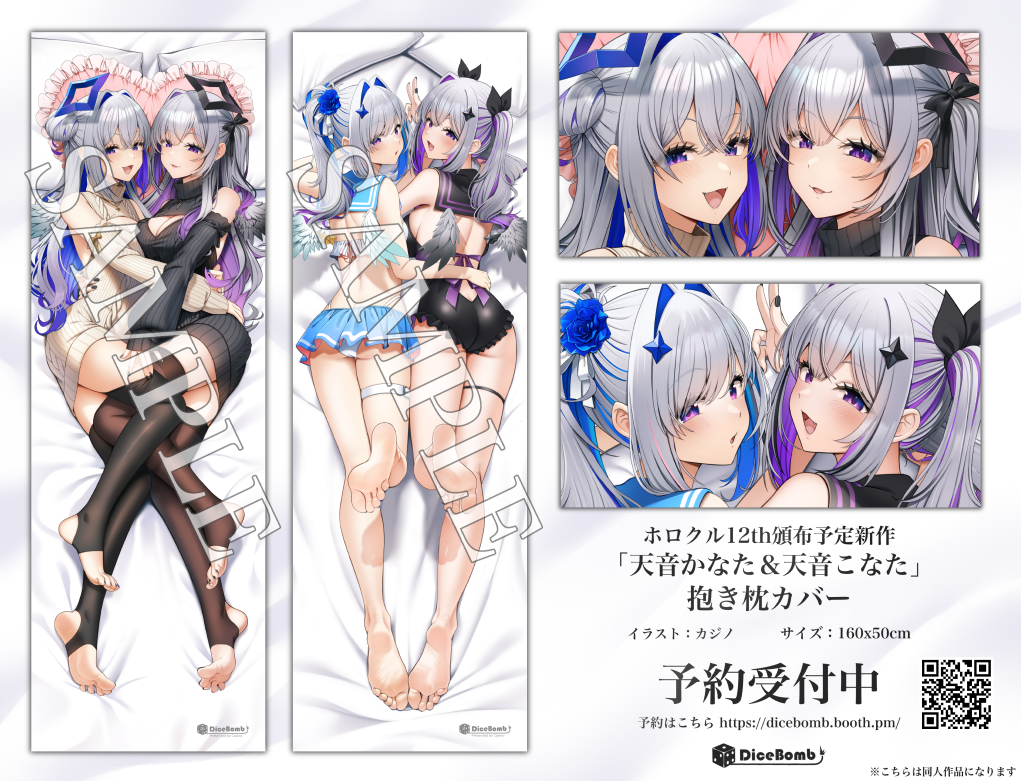 Amane Kanata (Hololive) Rule 34 Image