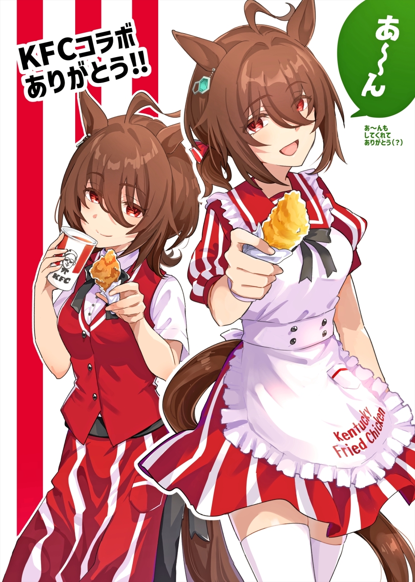 Agnes Tachyon (Umamusume) Rule 34 Image