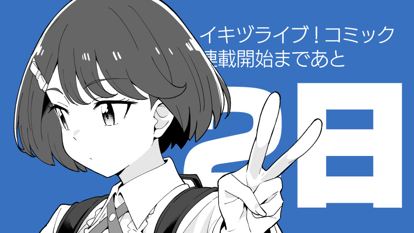 Azabu Mai (Ikizulive! Love Live! Bluebird) Rule 34 Image