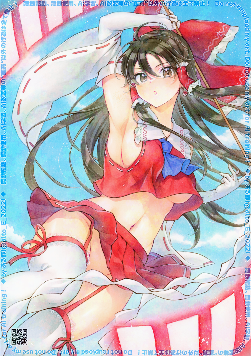 Hakurei Reimu (Touhou) Rule 34 Image
