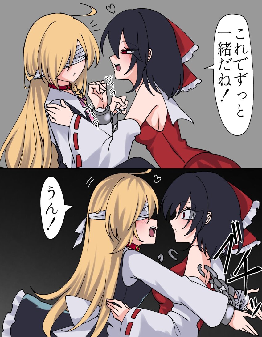 Hakurei Reimu (Touhou) Rule 34 Image