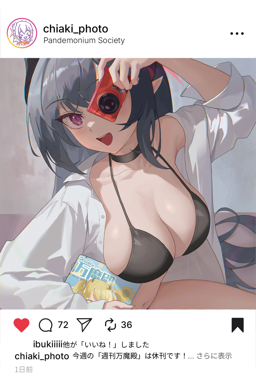 Chiaki (Blue Archive) Rule 34 Image