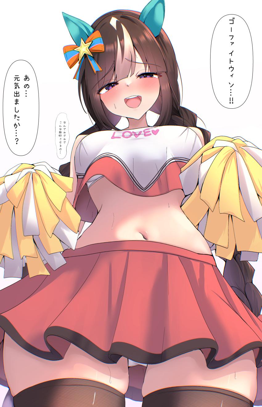 Hokko Tarumae (Umamusume) Rule 34 Image