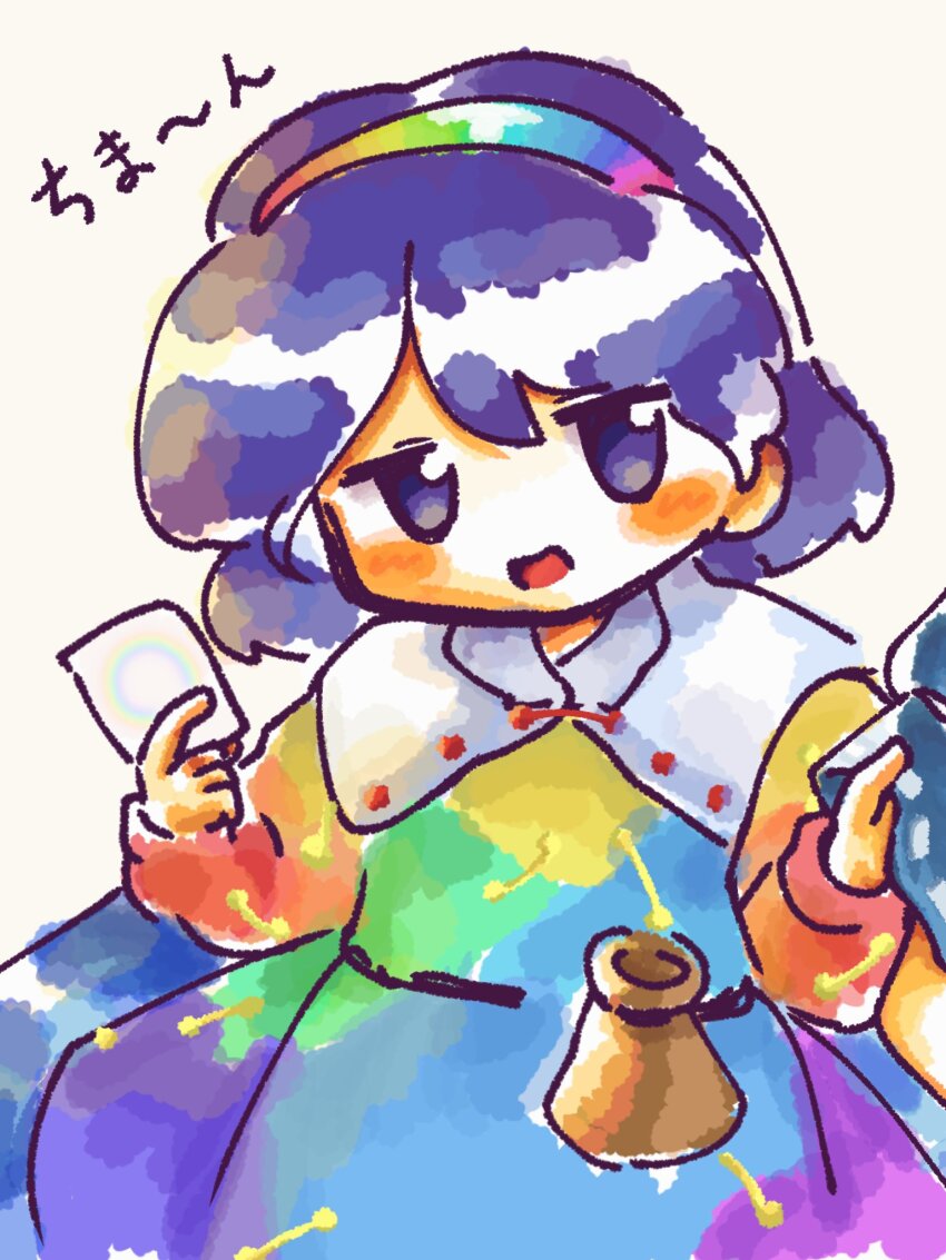 Iizunamaru Megumu (Touhou) Rule 34 Image