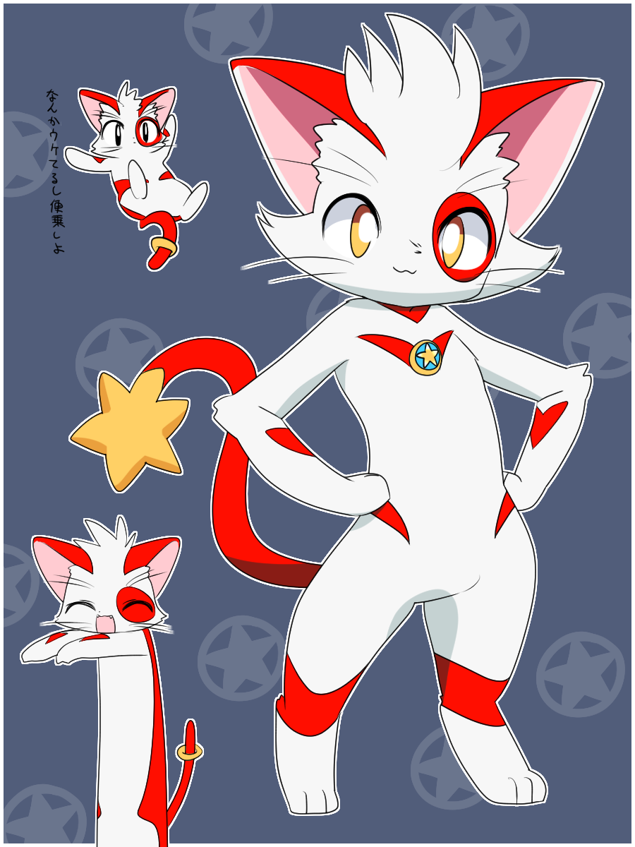 Ultra Nyan Rule 34 Image