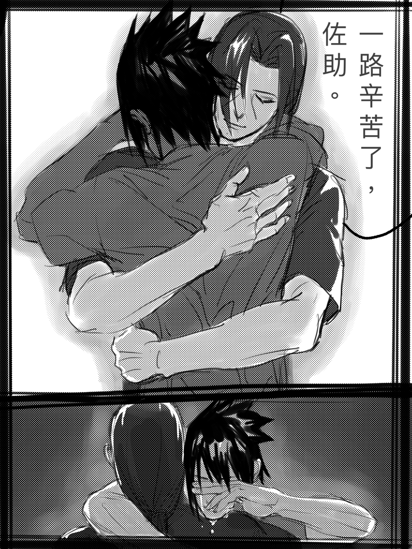 Uchiha Itachi (Naruto (Series)) Rule 34 Image
