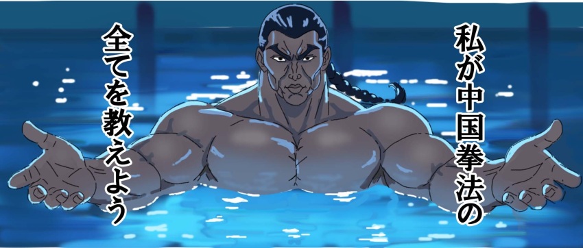 Grappler Baki Rule 34 Image