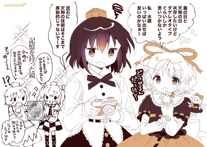 Himekaidou Hatate (Touhou) Rule 34 Image