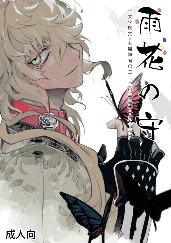 Touken Ranbu Rule 34 Image