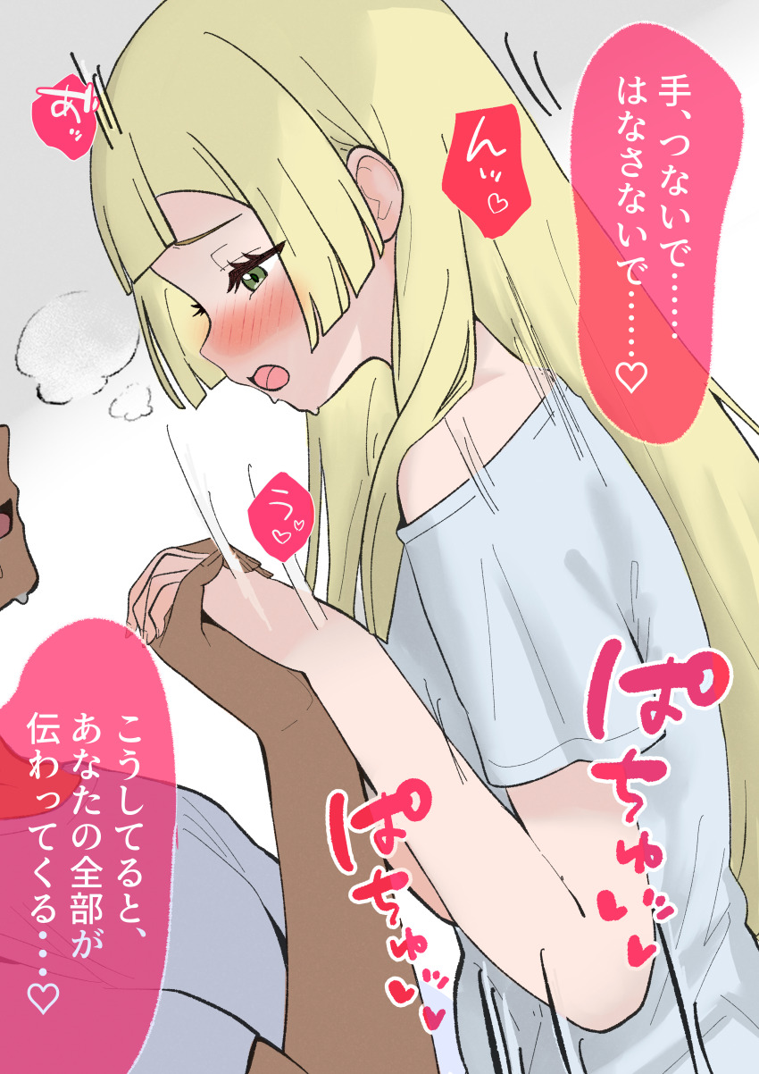 Lillie (Pokemon) Rule 34 Image