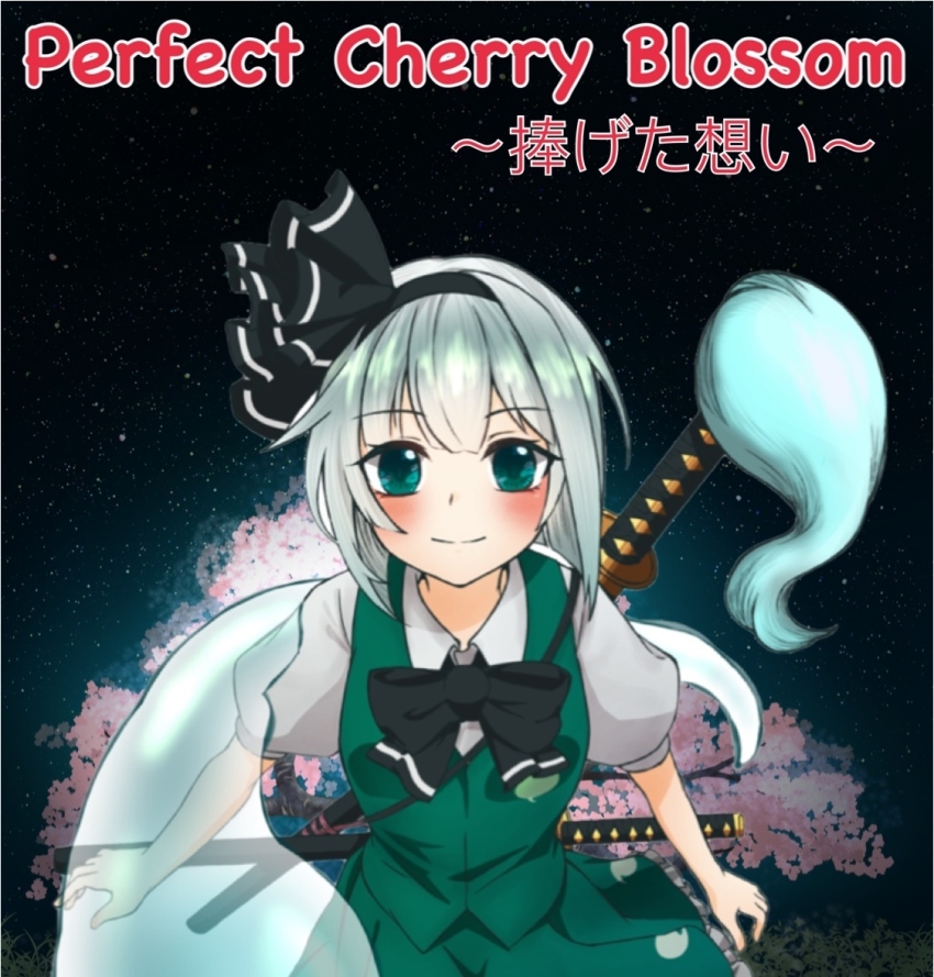 Konpaku Youmu (Touhou) Rule 34 Image