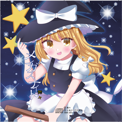 Kirisame Marisa (Touhou) Rule 34 Image