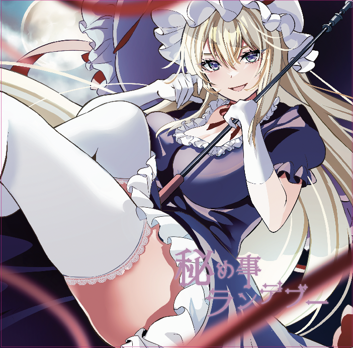 Yakumo Yukari (Touhou) Rule 34 Image