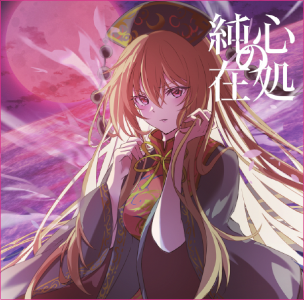 Junko (Touhou) Rule 34 Image