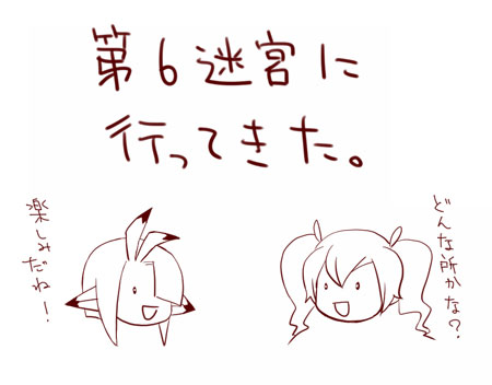 Sekaiju No Meikyuu Rule 34 Image