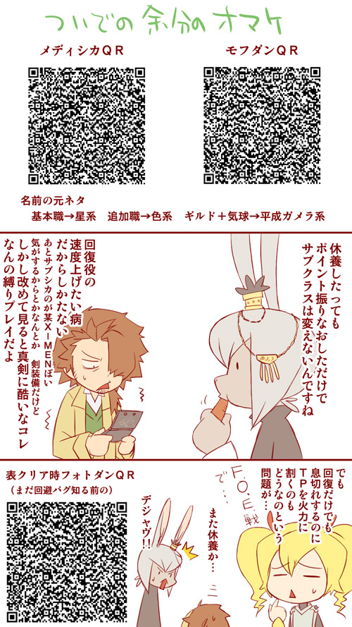 Fortress (Sekaiju) Rule 34 Image