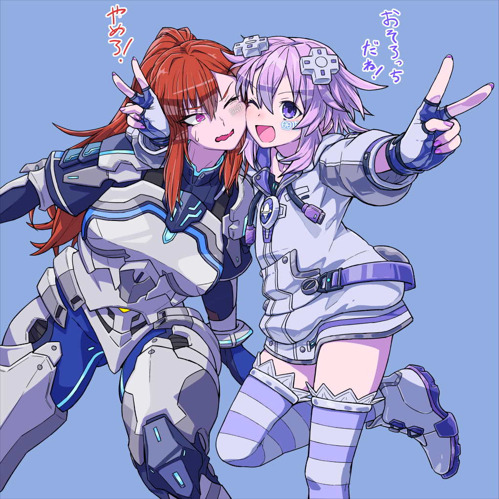 Neptune (Neptunia) Rule 34 Image