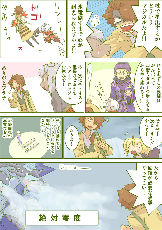 Fortress (Sekaiju) Rule 34 Image