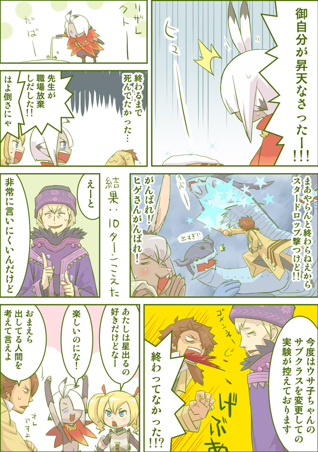 Fortress (Sekaiju) Rule 34 Image