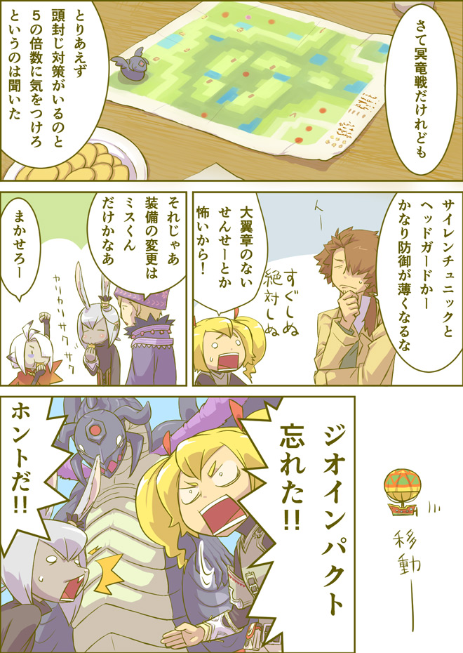 Fortress (Sekaiju) Rule 34 Image