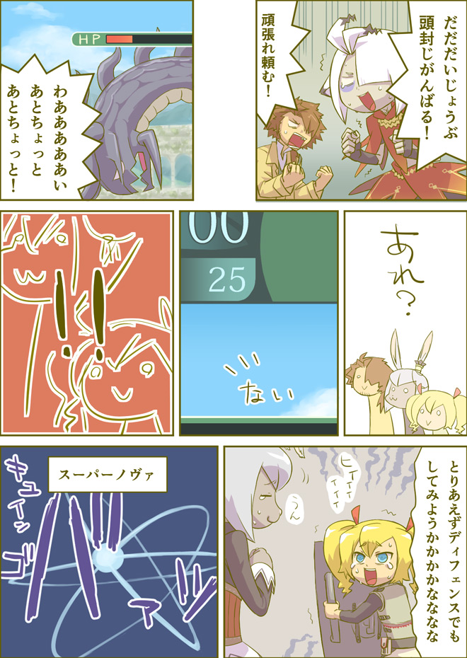 Fortress (Sekaiju) Rule 34 Image