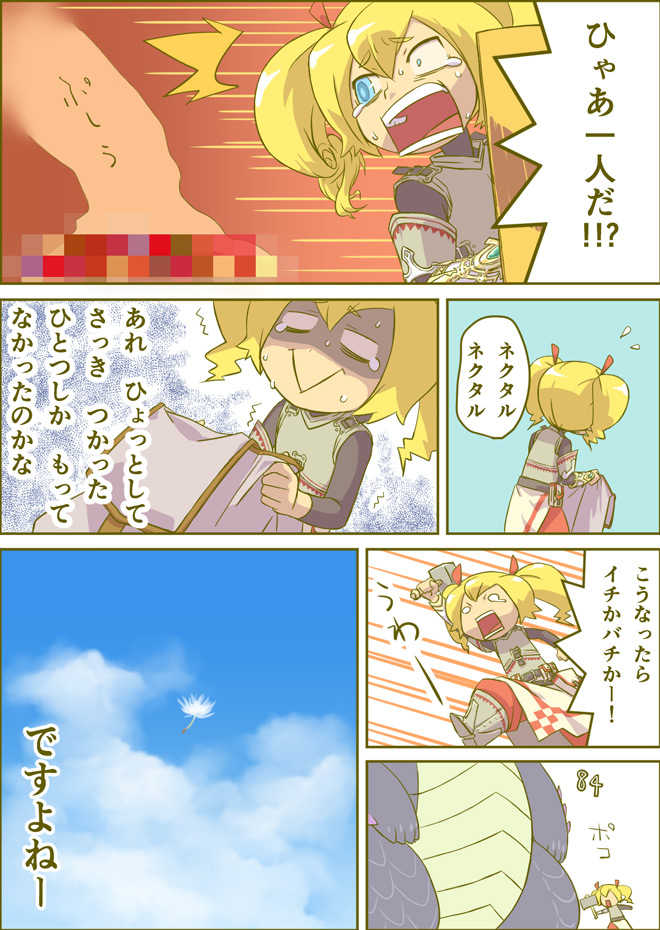 Fortress (Sekaiju) Rule 34 Image