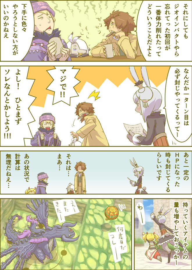 Fortress (Sekaiju) Rule 34 Image