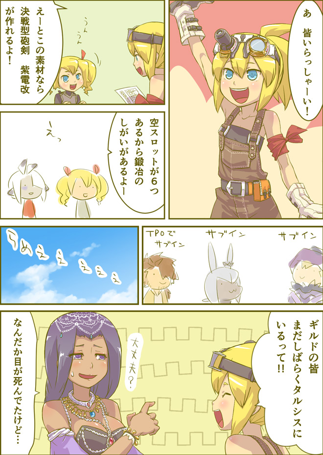 Fortress (Sekaiju) Rule 34 Image