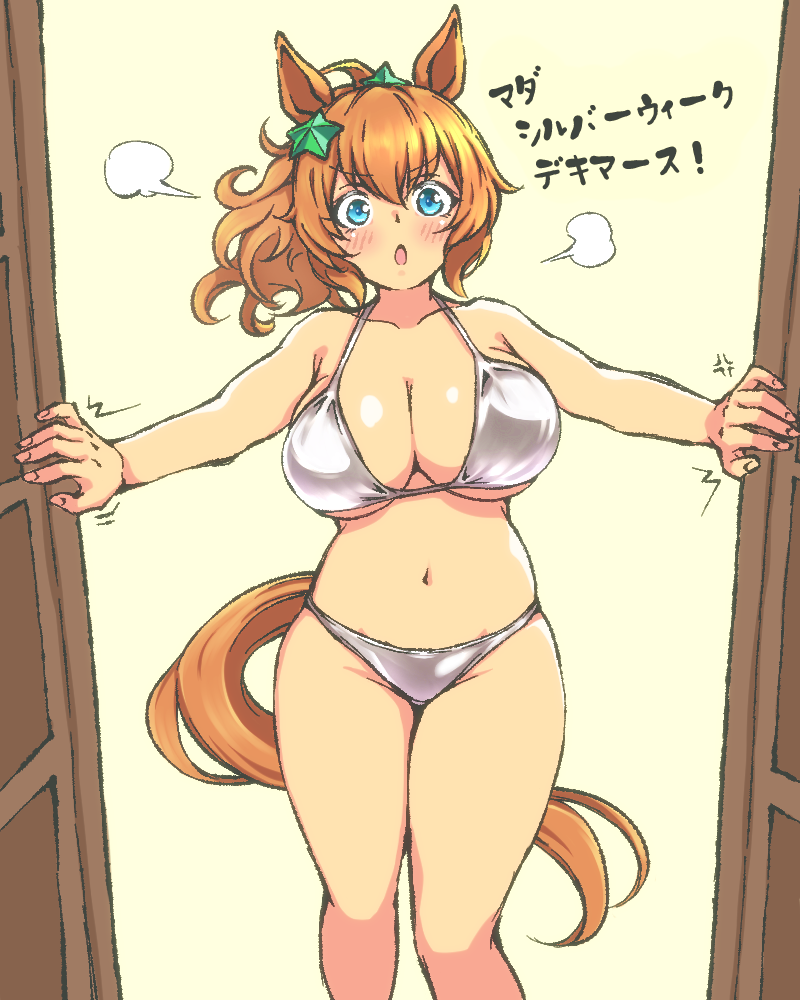 Taiki Shuttle (Umamusume) Rule 34 Image