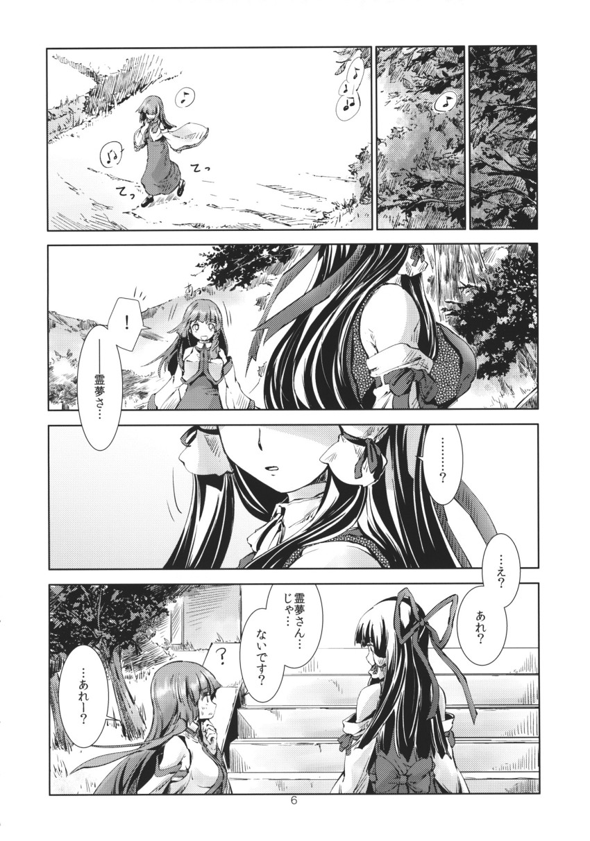 Kochiya Sanae (Touhou) Rule 34 Image