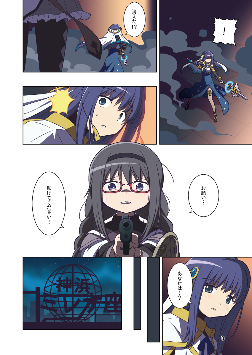 Akemi Homura (Magia Record: Mahou Shoujo Madoka Magica Gaiden) Rule 34 Image