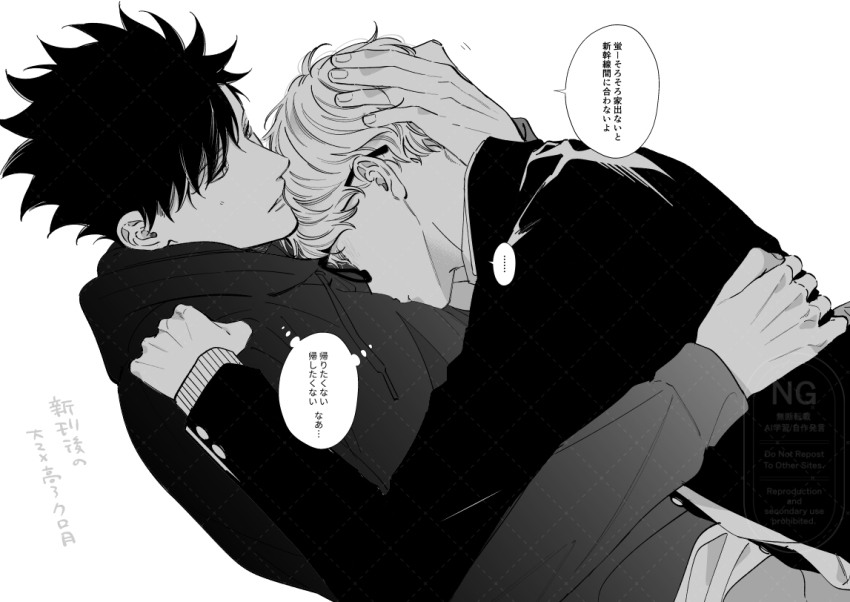 Kuroo Tetsurou (Haikyuu!!) Rule 34 Image