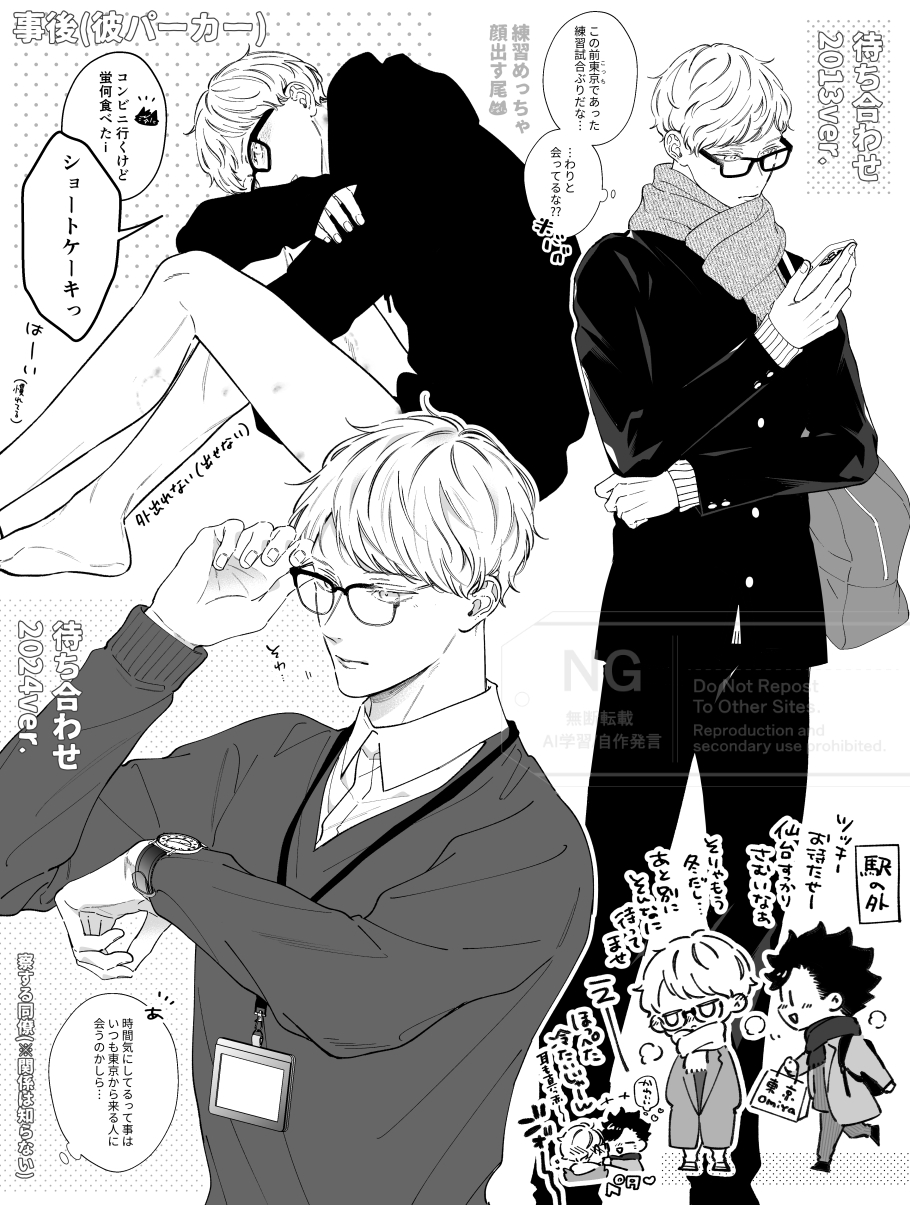 Kuroo Tetsurou (Haikyuu!!) Rule 34 Image