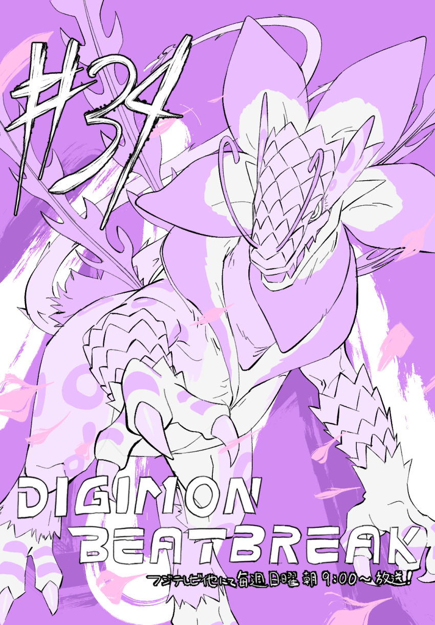 Digimon Rule 34 Image