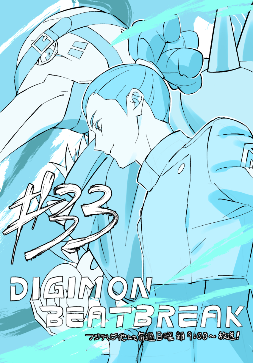 Digimon Rule 34 Image