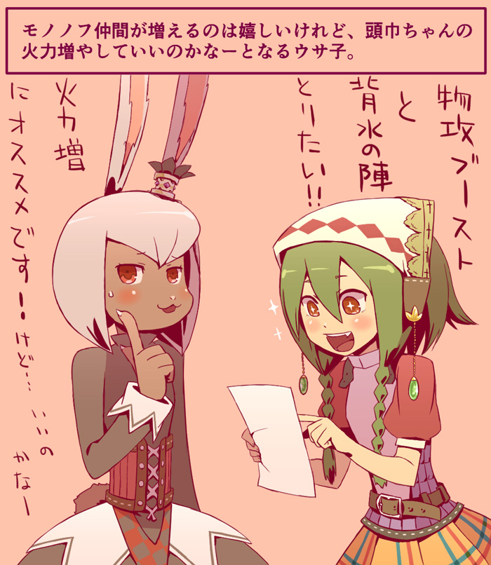 Etrian Odyssey Rule 34 Image