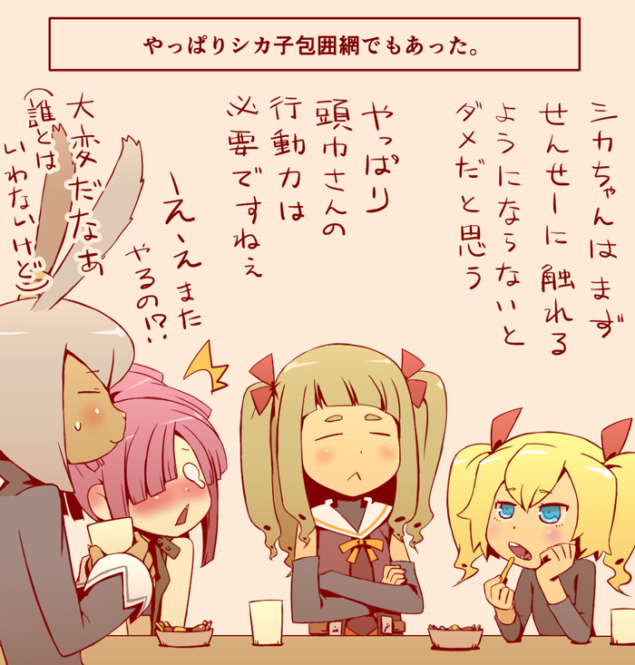 Fortress (Sekaiju) Rule 34 Image