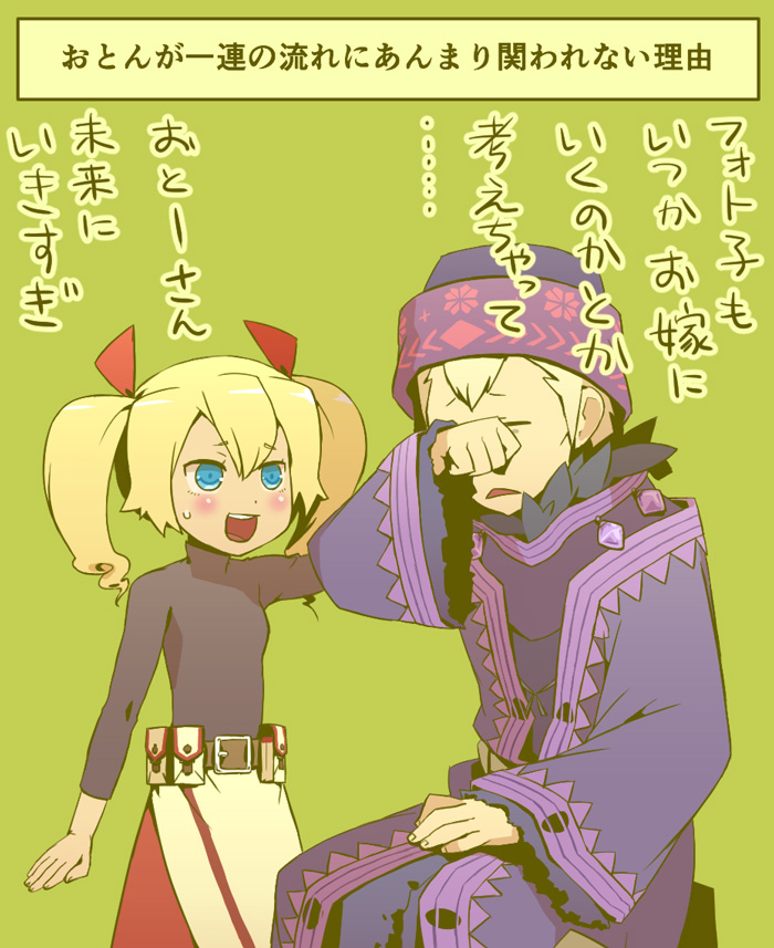 Fortress (Sekaiju) Rule 34 Image